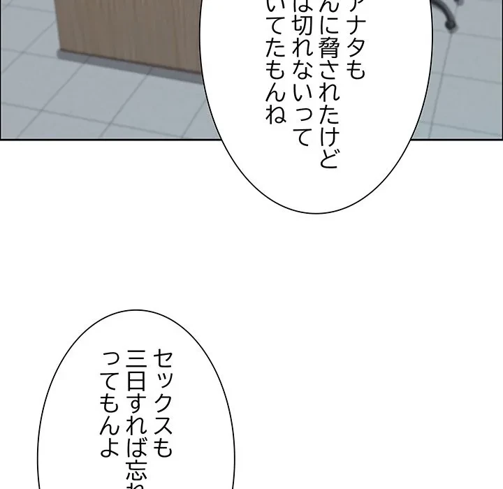 ビッグガイ 第40話 - 126