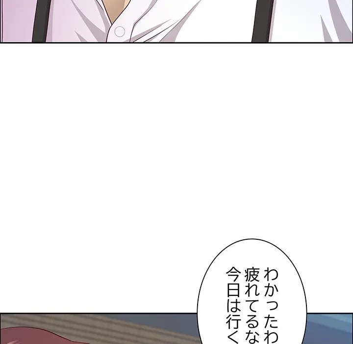 ビッグガイ 第40話 - 133