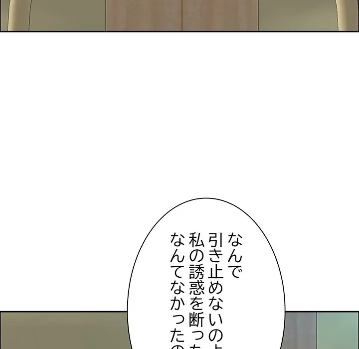 ビッグガイ 第40話 - 137