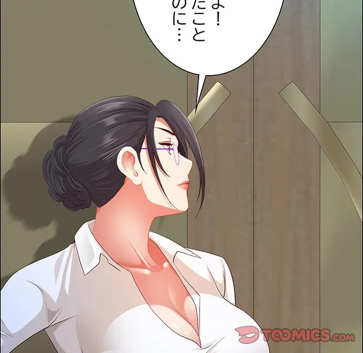 ビッグガイ 第40話 - 138