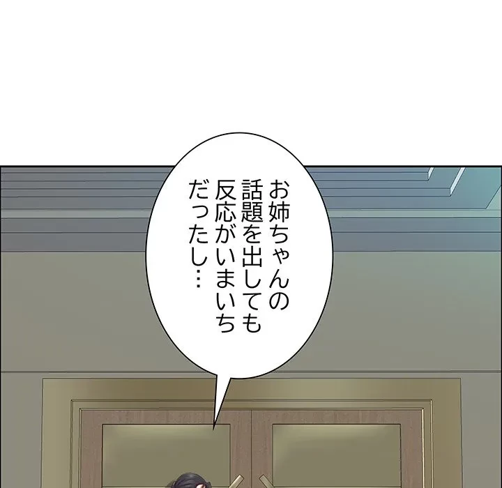 ビッグガイ 第40話 - 140