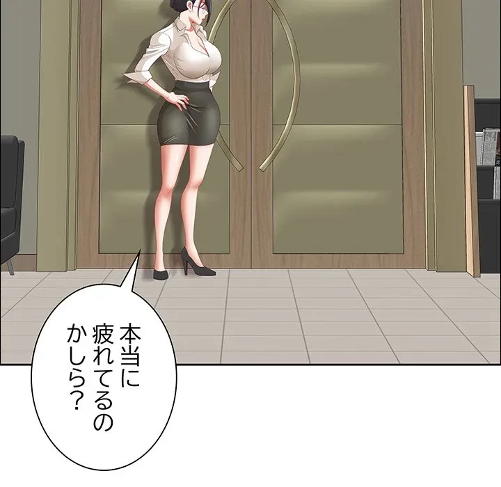 ビッグガイ 第40話 - 141