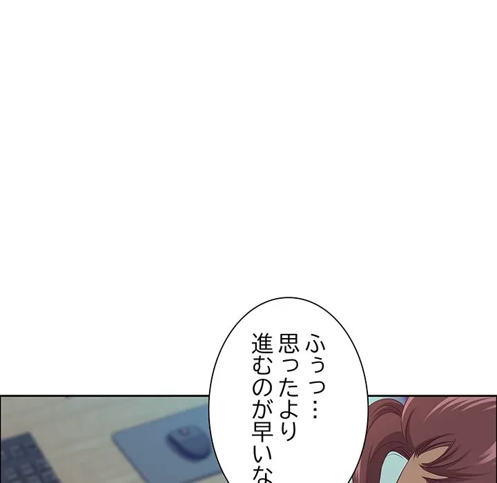 ビッグガイ 第40話 - 148