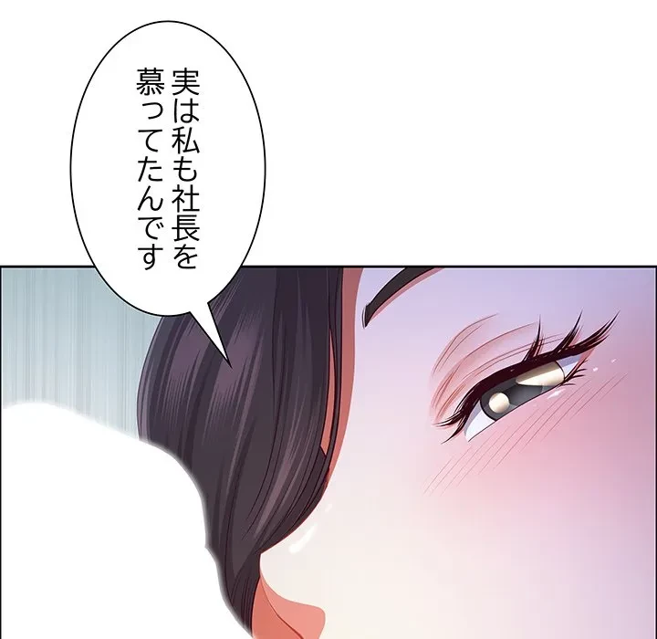 ビッグガイ 第40話 - 151