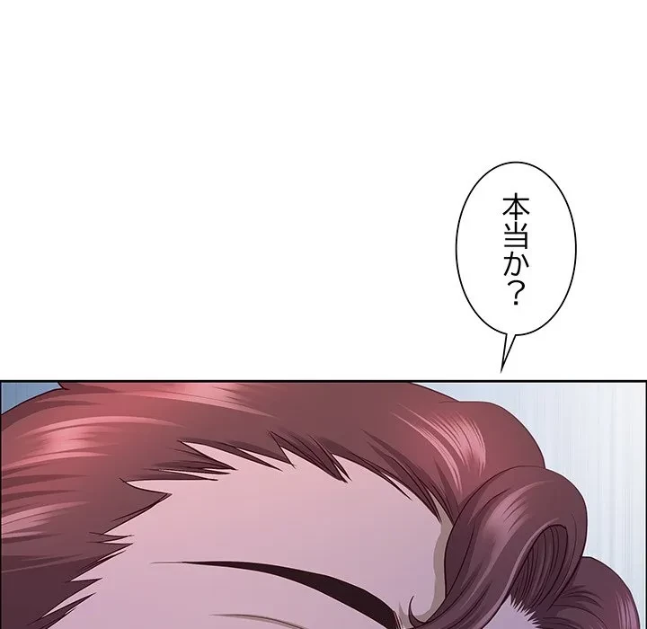 ビッグガイ 第40話 - 153