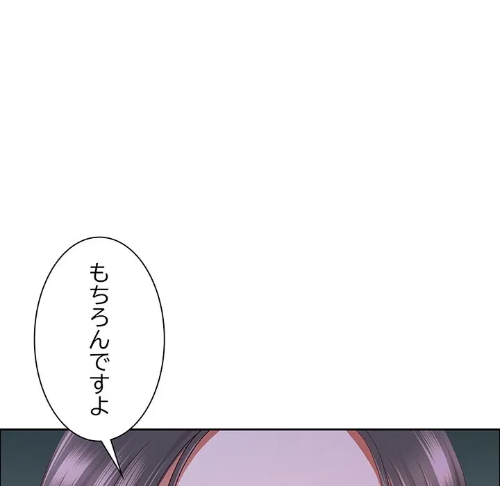 ビッグガイ 第40話 - 155