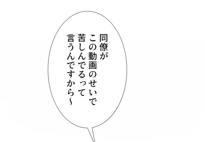 秘密の社内サークルへようこそ 第76話 - 4