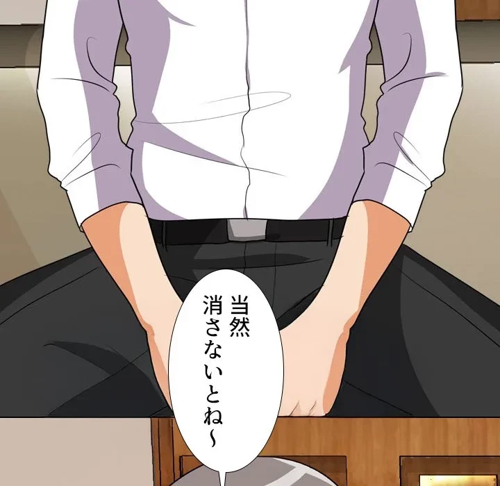 秘密の社内サークルへようこそ 第76話 - 6