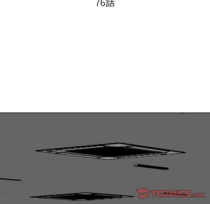 秘密の社内サークルへようこそ 第76話 - 12
