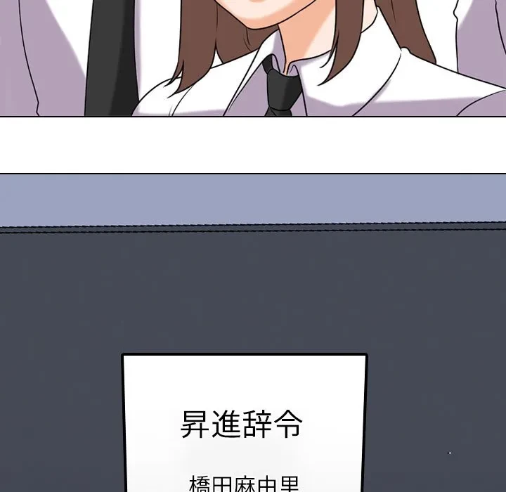 秘密の社内サークルへようこそ 第76話 - 17