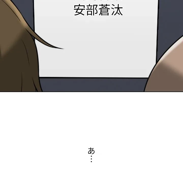 秘密の社内サークルへようこそ 第76話 - 19