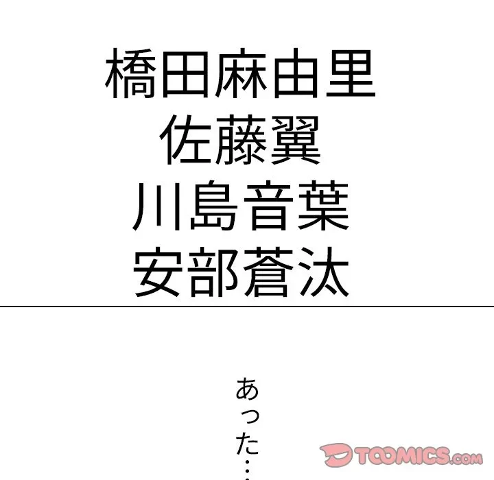 秘密の社内サークルへようこそ 第76話 - 21