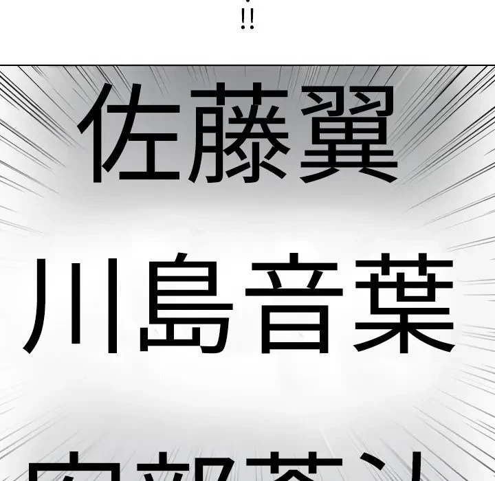 秘密の社内サークルへようこそ 第76話 - 22