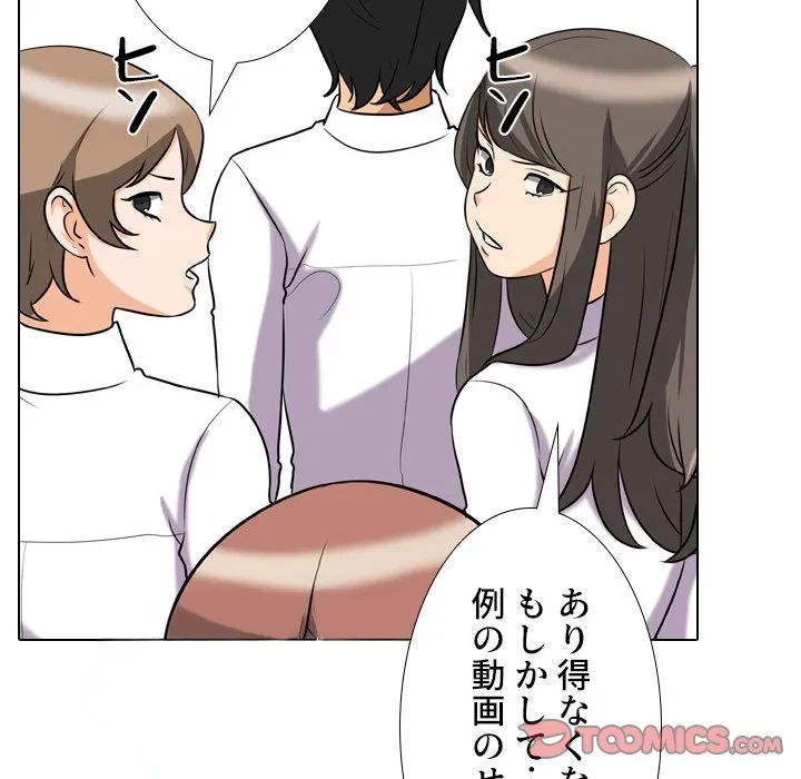 秘密の社内サークルへようこそ 第76話 - 30