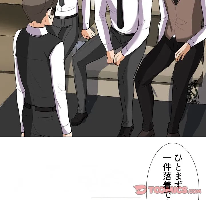 秘密の社内サークルへようこそ 第76話 - 39