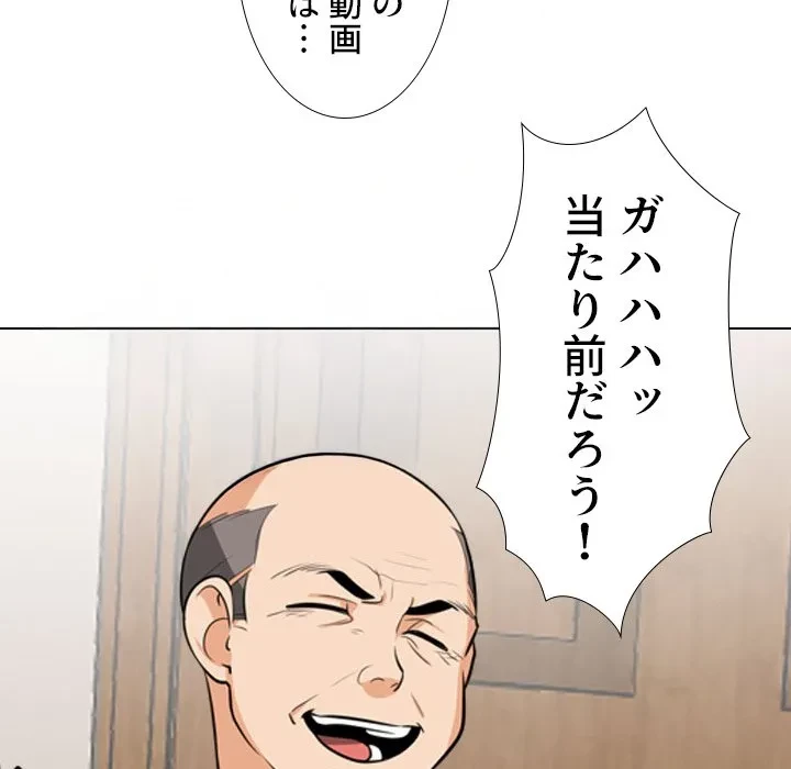 秘密の社内サークルへようこそ 第76話 - 41