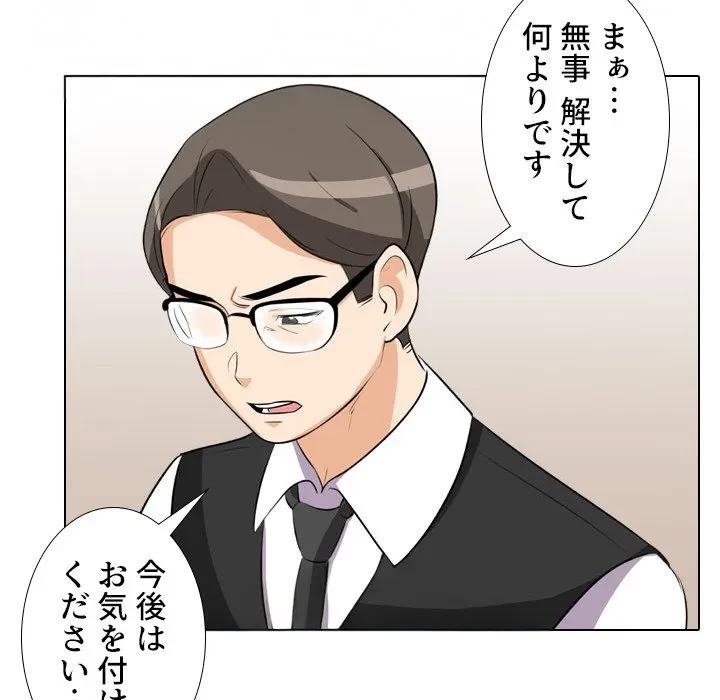 秘密の社内サークルへようこそ 第76話 - 47