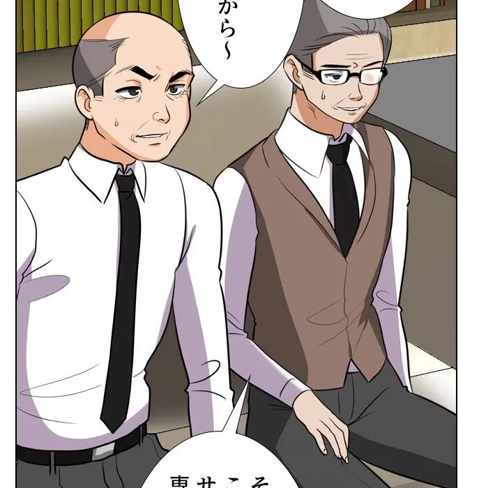 秘密の社内サークルへようこそ 第76話 - 50