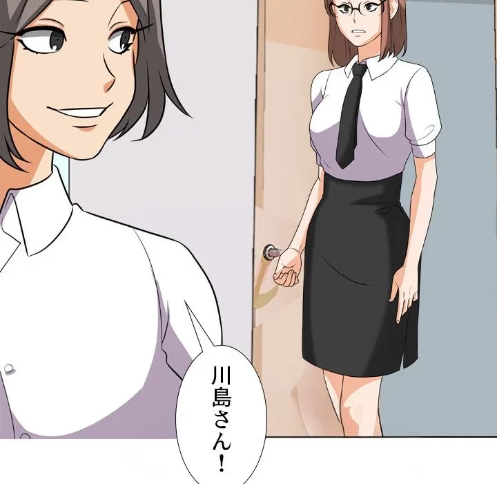 秘密の社内サークルへようこそ 第76話 - 59