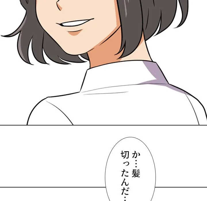 秘密の社内サークルへようこそ 第76話 - 64