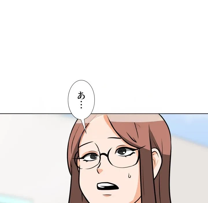 秘密の社内サークルへようこそ 第76話 - 70