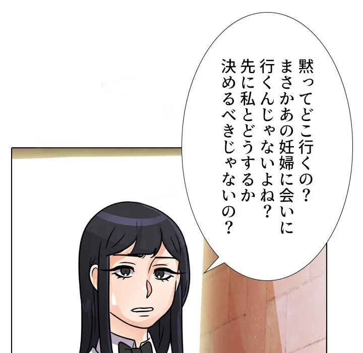 秘密の社内サークルへようこそ 第76話 - 98