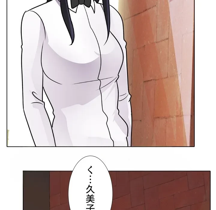 秘密の社内サークルへようこそ 第76話 - 99