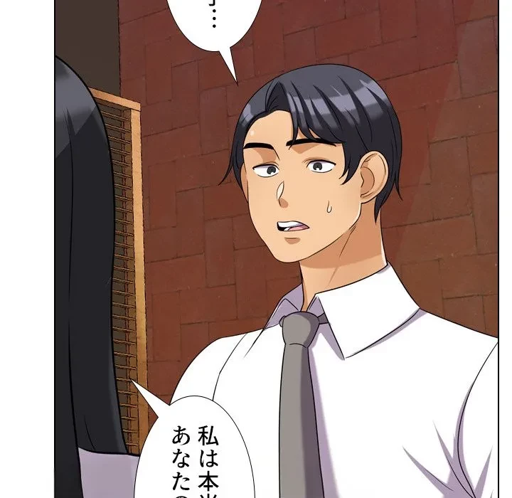 秘密の社内サークルへようこそ 第76話 - 100