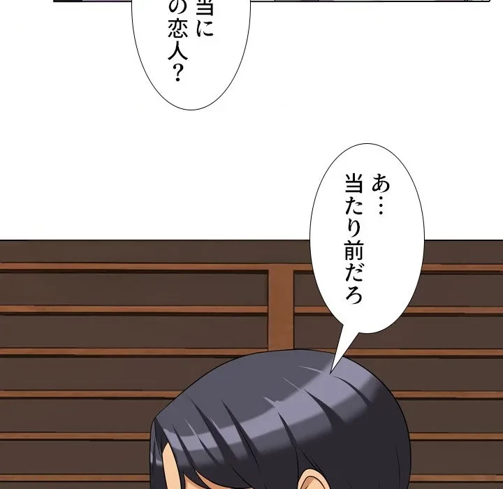 秘密の社内サークルへようこそ 第76話 - 101