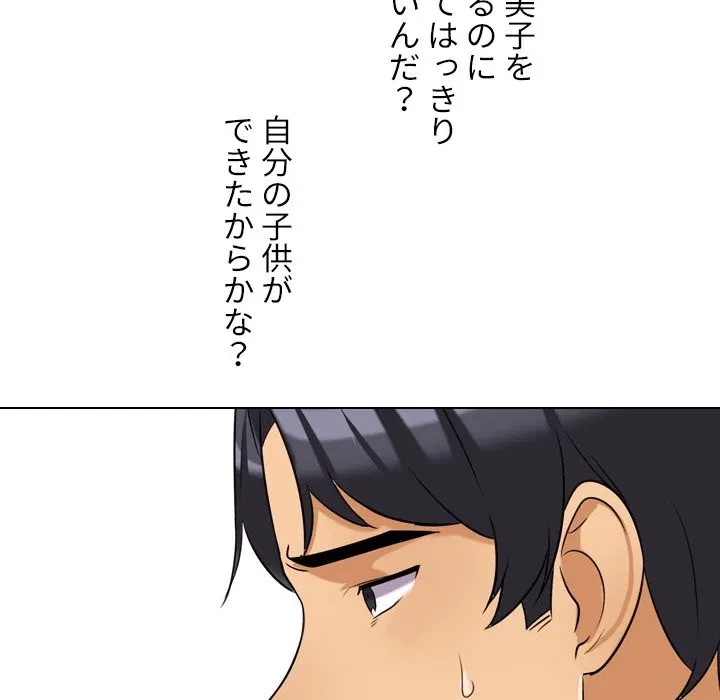 秘密の社内サークルへようこそ 第76話 - 103