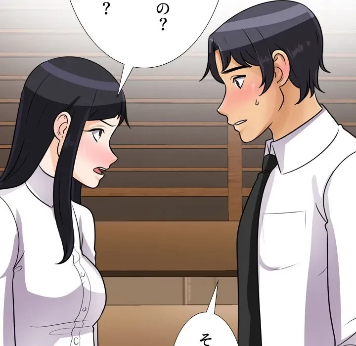 秘密の社内サークルへようこそ 第76話 - 105