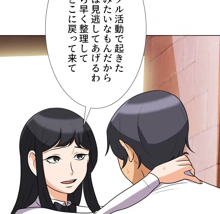 秘密の社内サークルへようこそ 第76話 - 107