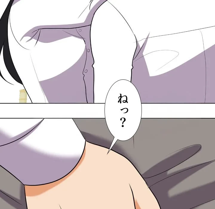 秘密の社内サークルへようこそ 第76話 - 108
