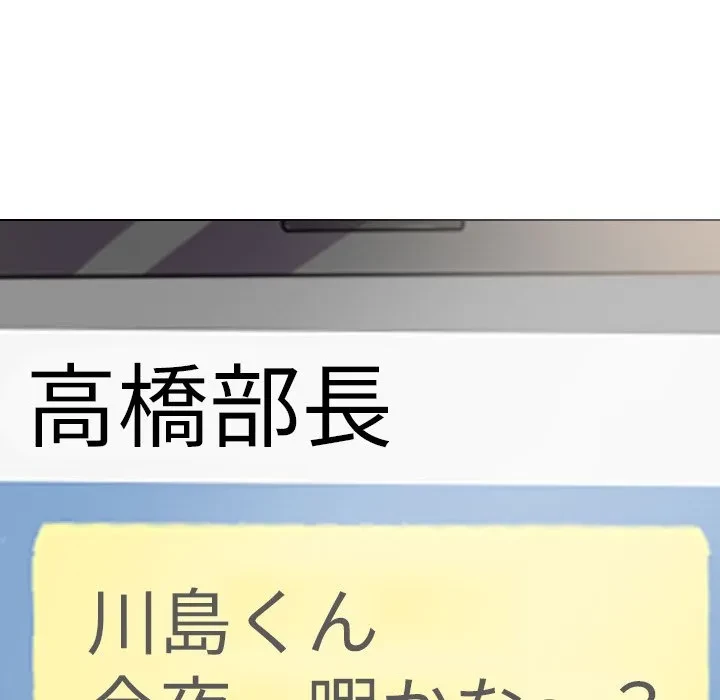 秘密の社内サークルへようこそ 第76話 - 117