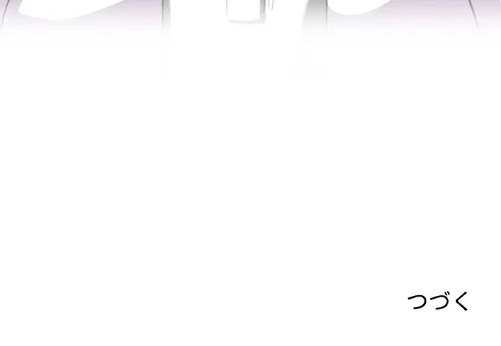 秘密の社内サークルへようこそ 第76話 - 121