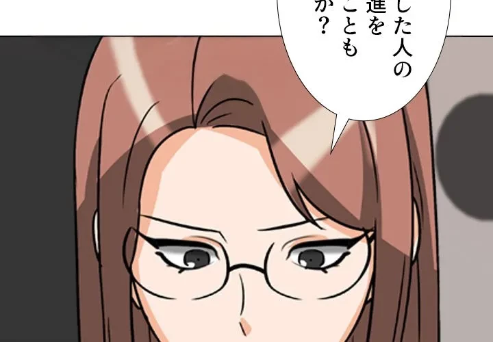 秘密の社内サークルへようこそ 第78話 - 3