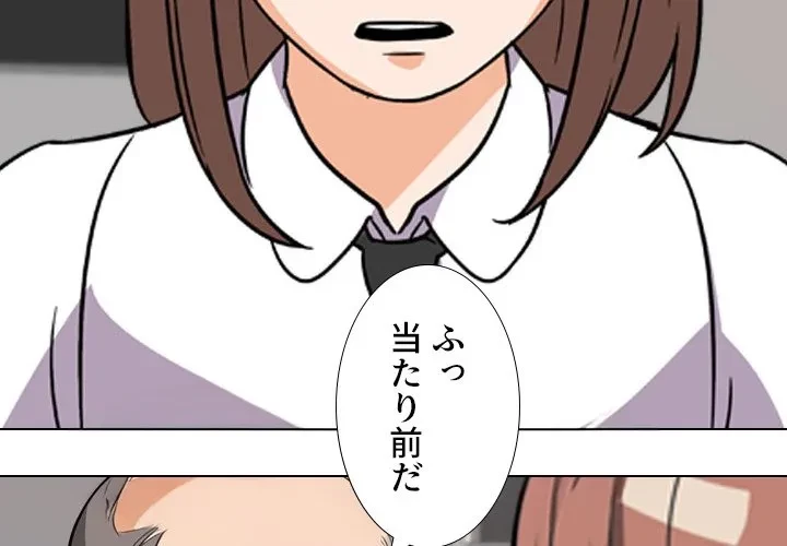秘密の社内サークルへようこそ 第78話 - 4