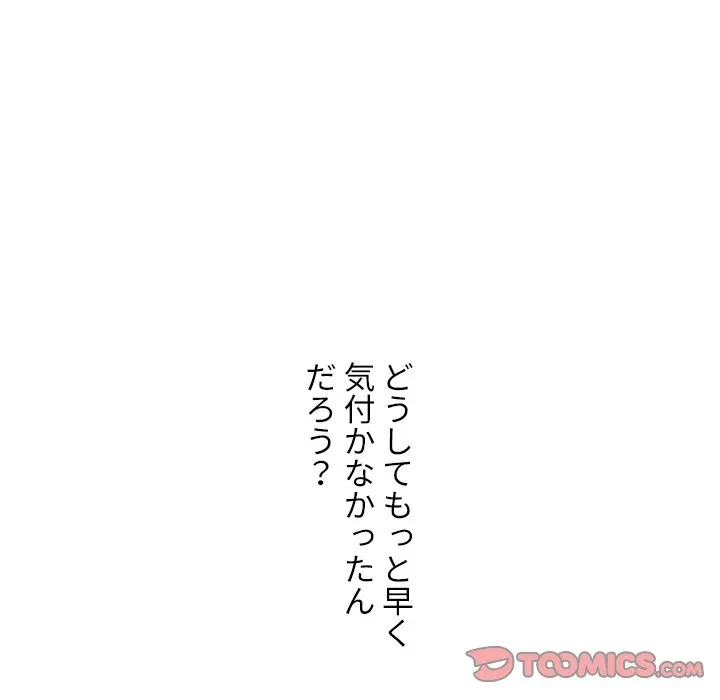 秘密の社内サークルへようこそ 第78話 - 10