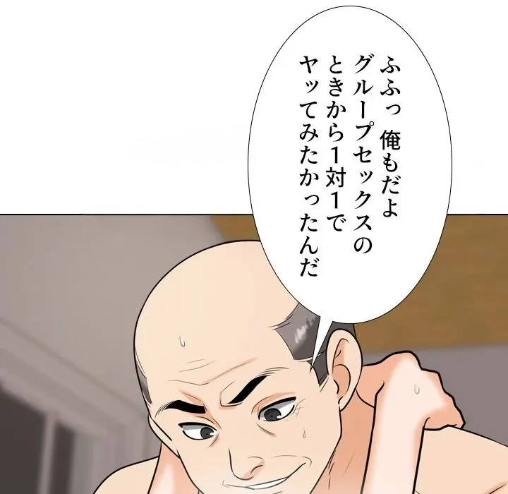 秘密の社内サークルへようこそ 第78話 - 20