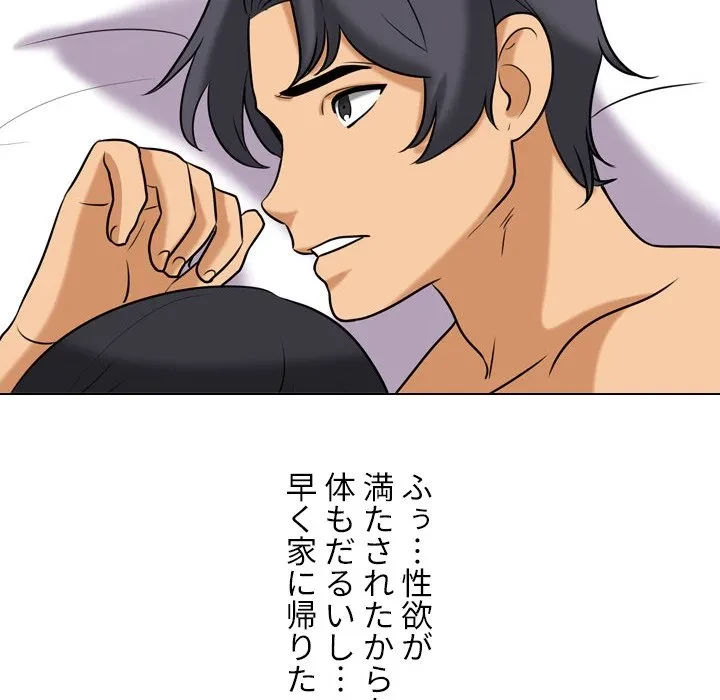 秘密の社内サークルへようこそ 第78話 - 39