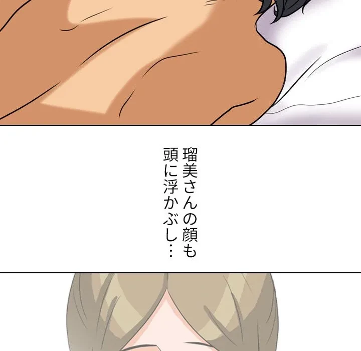 秘密の社内サークルへようこそ 第78話 - 41