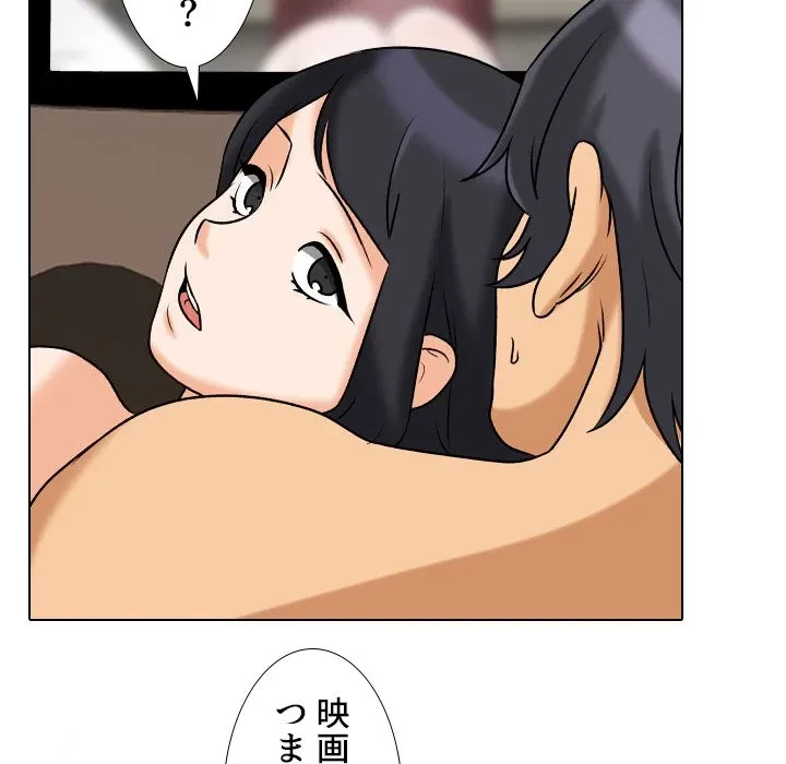 秘密の社内サークルへようこそ 第78話 - 47