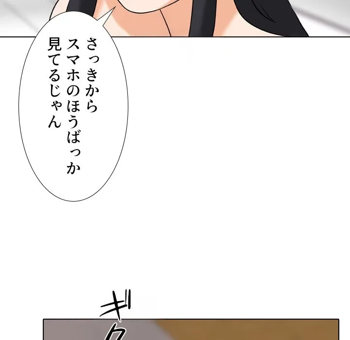 秘密の社内サークルへようこそ 第78話 - 51