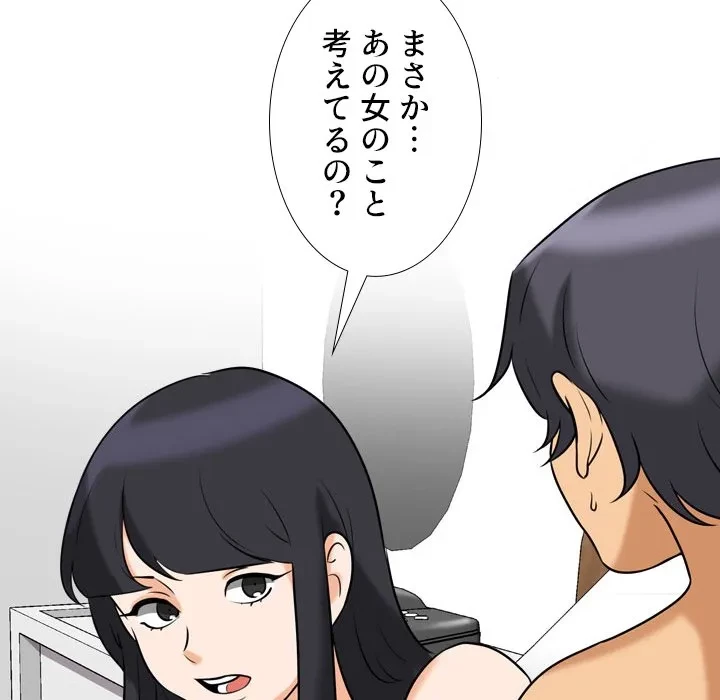 秘密の社内サークルへようこそ 第78話 - 53