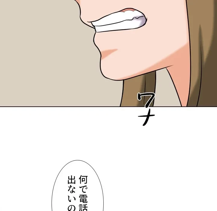 秘密の社内サークルへようこそ 第78話 - 73