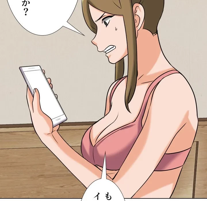秘密の社内サークルへようこそ 第78話 - 77