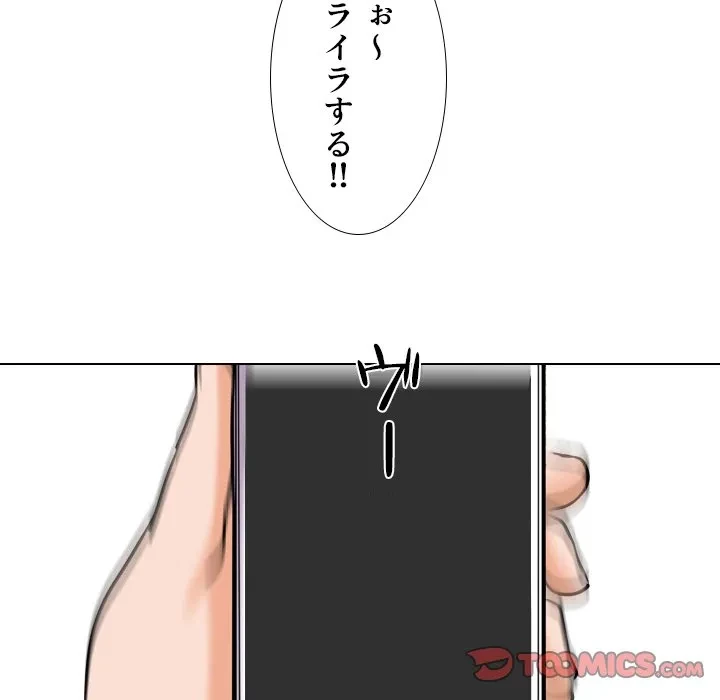 秘密の社内サークルへようこそ 第78話 - 78