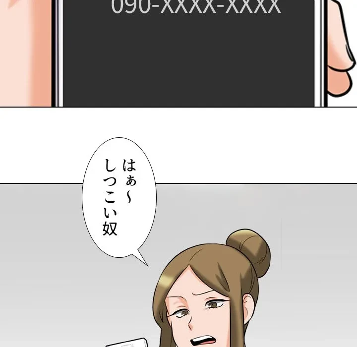 秘密の社内サークルへようこそ 第78話 - 81