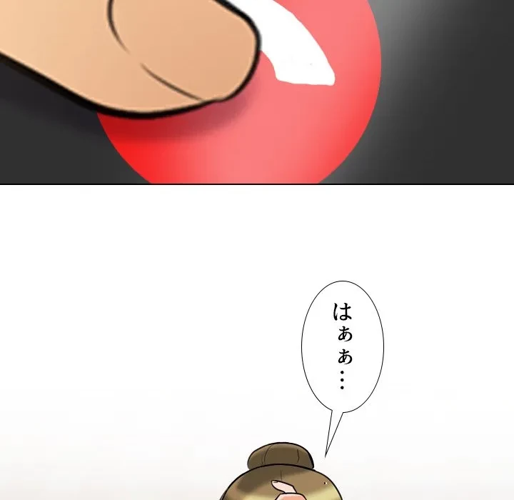 秘密の社内サークルへようこそ 第78話 - 83