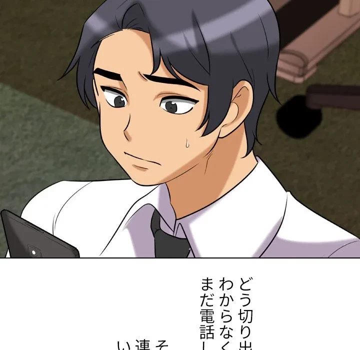 秘密の社内サークルへようこそ 第78話 - 91